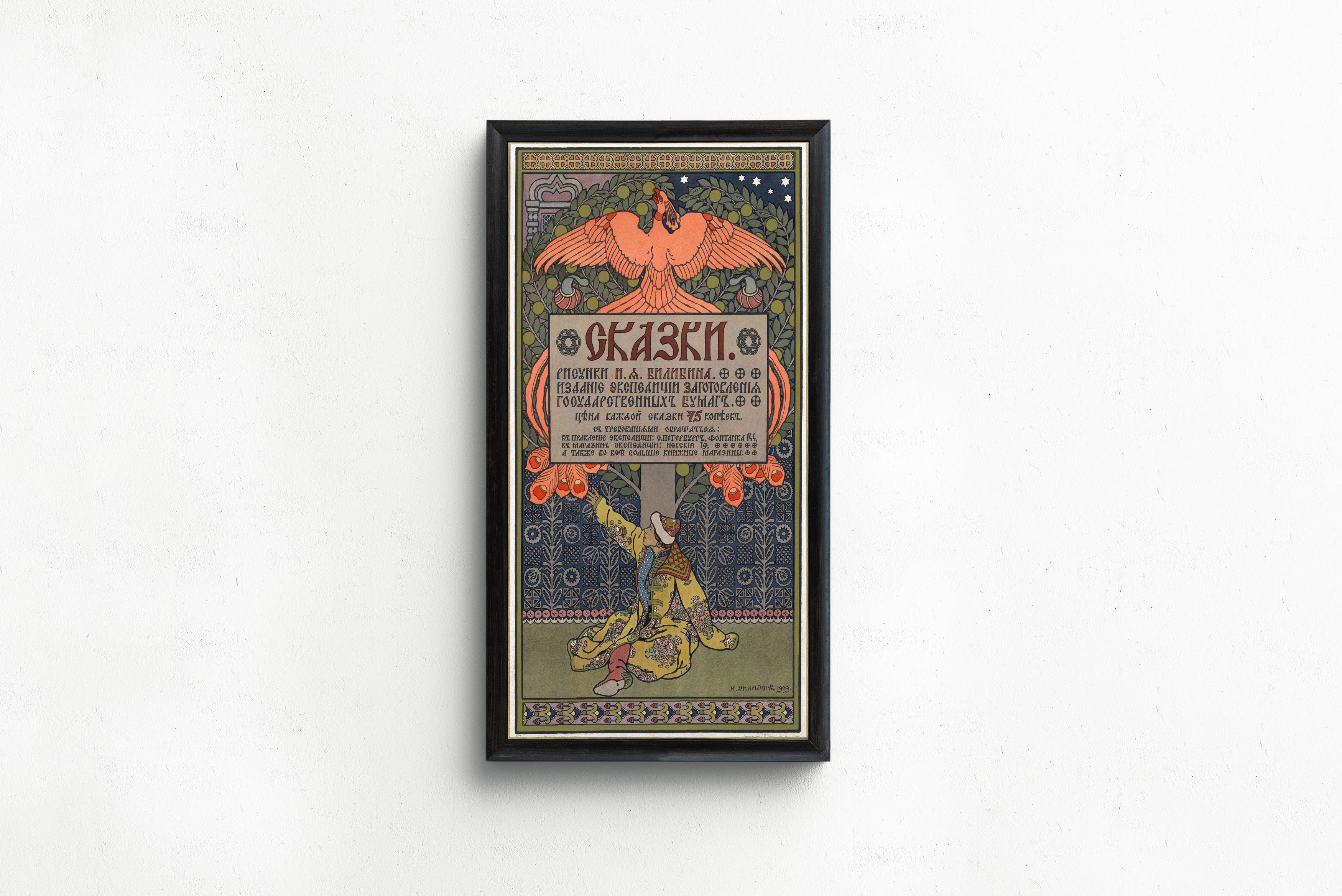 Ivan Bilibin — Skazki (Fairy Tales), Publisher's Poster (1903) | Vintage Russian Poster Print