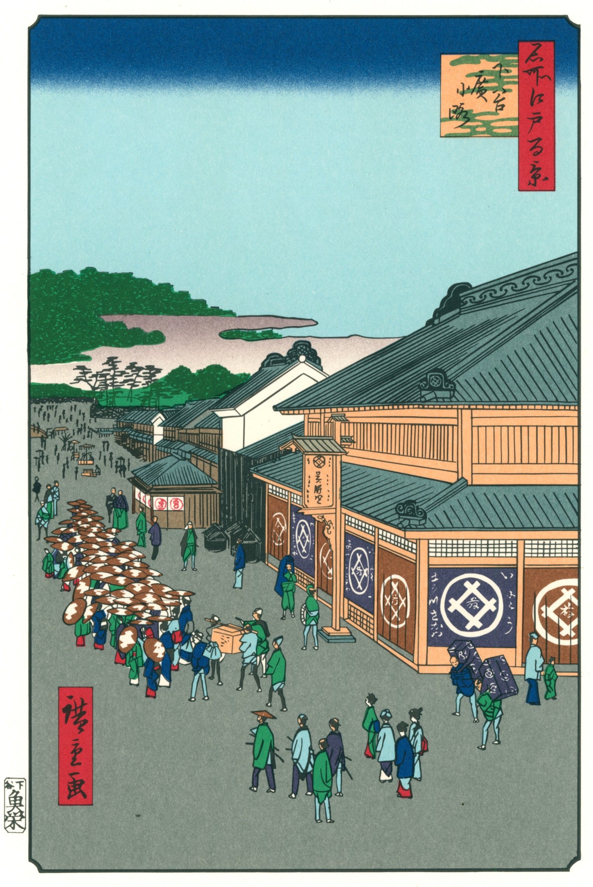 Utagawa Hiroshige — 100 Views of Edo: Shitaya Hirokōji | Japanese Woodblock Print (Ukiyo-e)