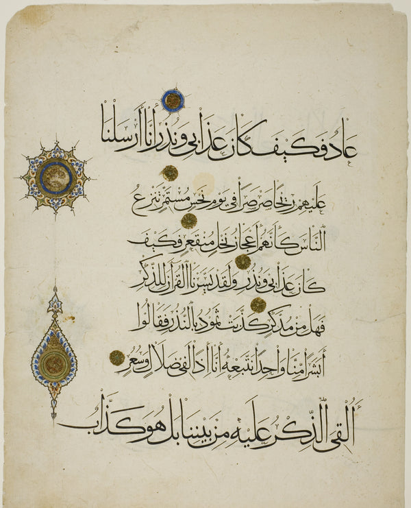 Islamic Calligraphy — Qur'an Folio with Gold Marginal Medallions | Islamic Calligraphy Art Print