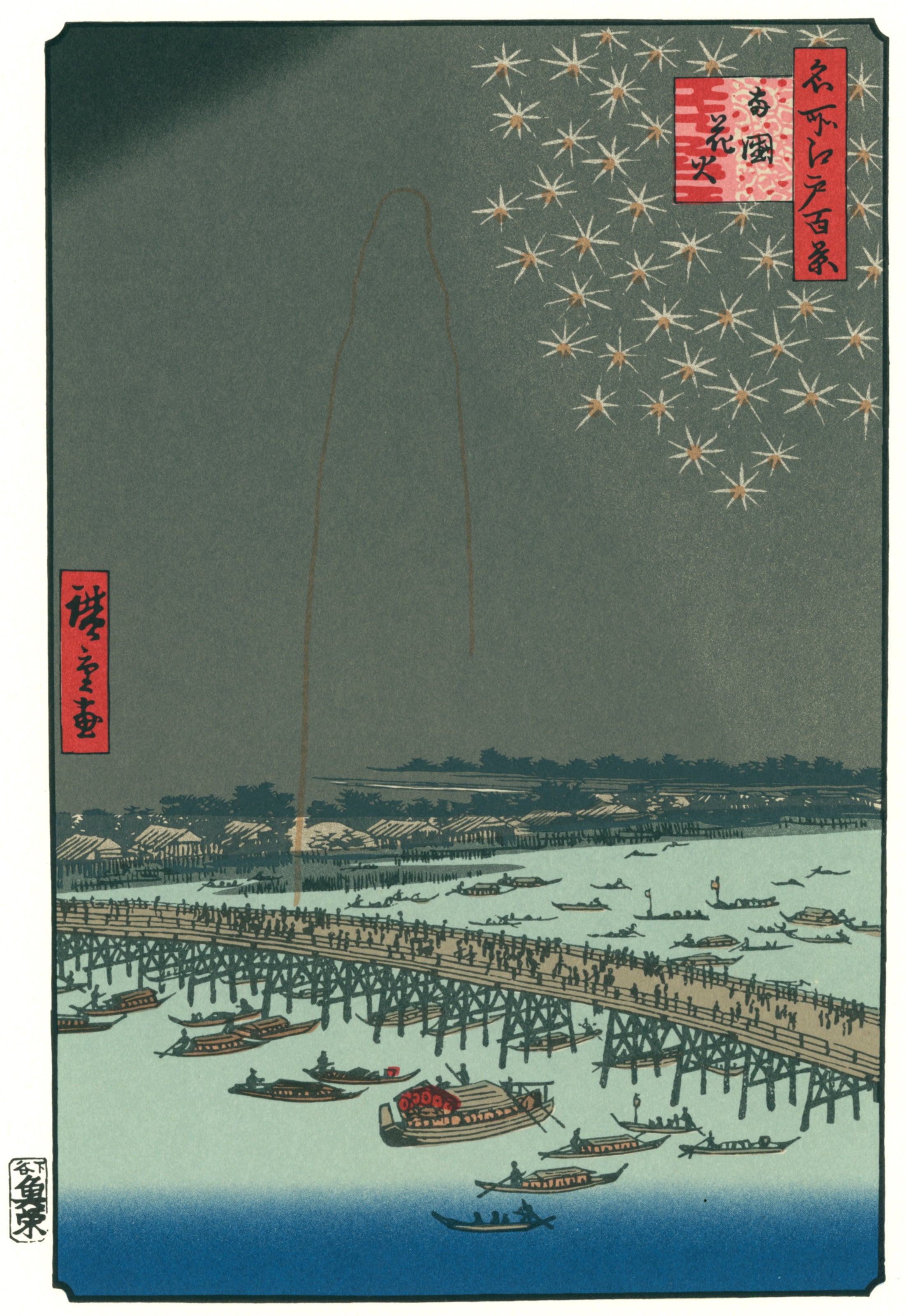 Utagawa Hiroshige — Fireworks at Ryōgoku | Japanese Woodblock Print (Ukiyo-e)
