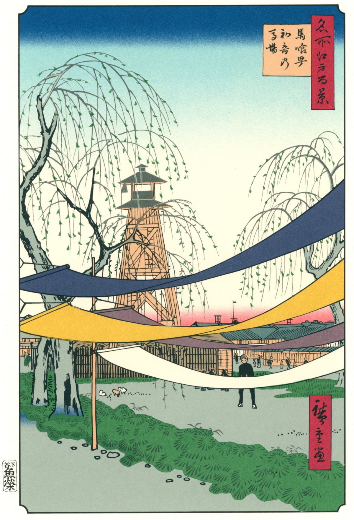 Utagawa Hiroshige — Hatsune Riding Ground in Bakuro-chō | Japanese Woodblock Print (Ukiyo-e)