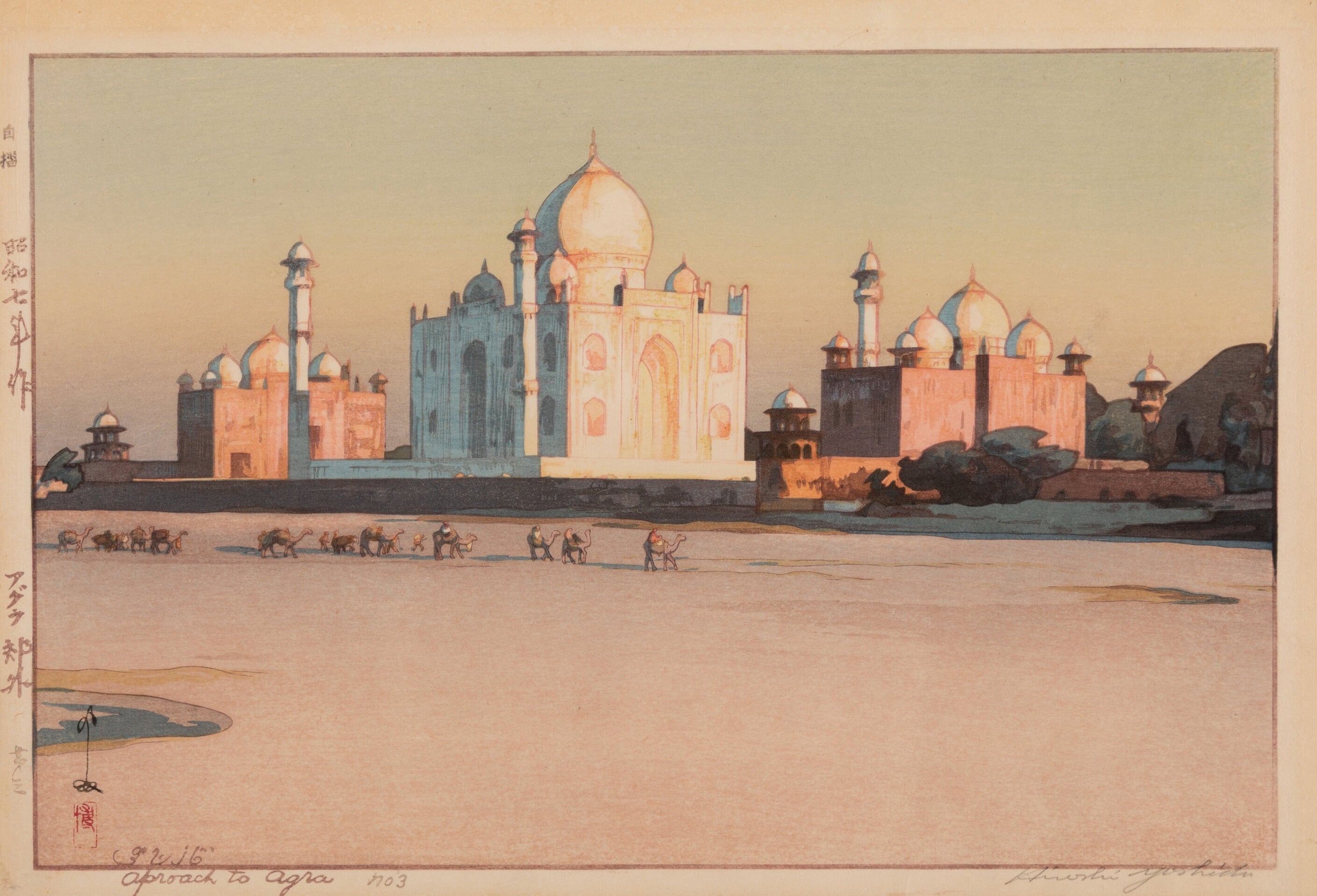 Hiroshi Yoshida — Approach to Agra | Japanese Woodblock Print (Shin Hanga)