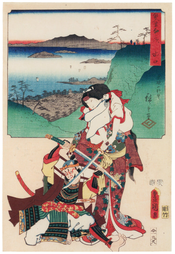 Utagawa Hiroshige & Utagawa Kunisada — Fifty-three Stations by Two Brushes: Minakuchi | Japanese Woodblock Print (Ukiyo-e)