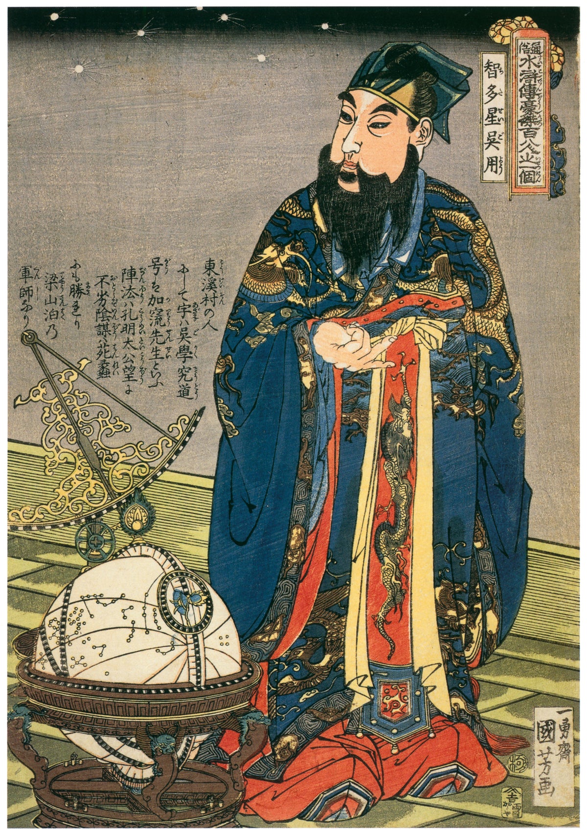Utagawa Kuniyoshi — 108 Heroes of the Suikoden: Chitasei Goyō | Japanese Woodblock Print (Ukiyo-e)