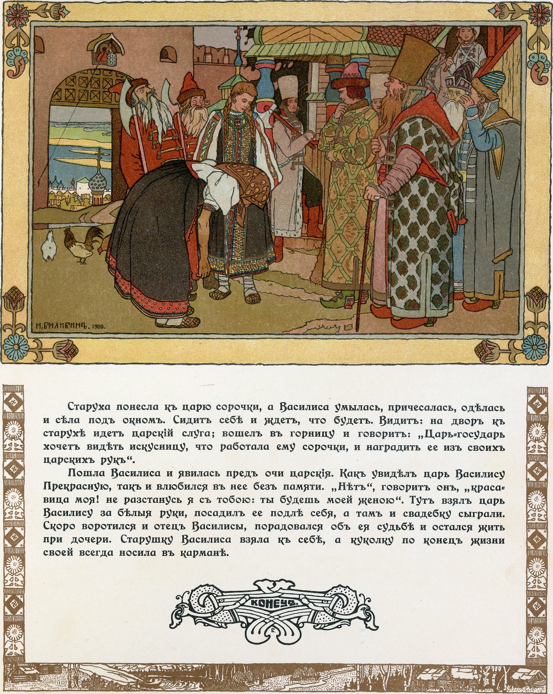Ivan Bilibin — The Old Woman Brings the Shirts to the Tsar (1902) | Russian Fairy Tale Book Page Print