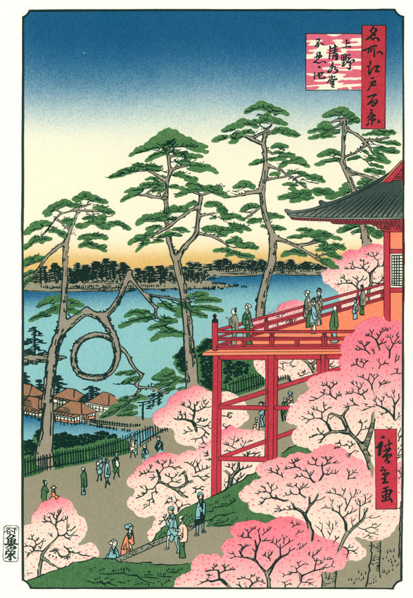 Utagawa Hiroshige — Kiyomizu Hall and Shinobazu Pond at Ueno | Japanese Woodblock Print (Ukiyo-e)