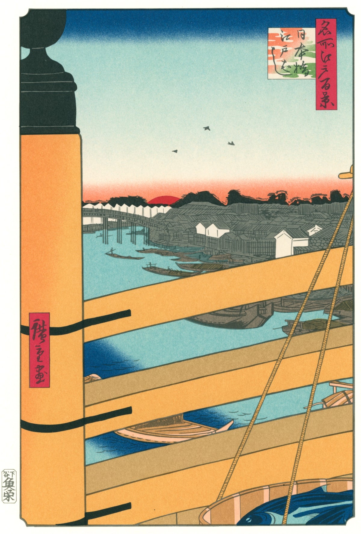 Utagawa Hiroshige — Nihonbashi Bridge and Edobashi Bridge | Japanese Woodblock Print (Ukiyo-e)