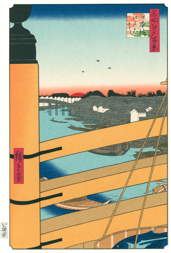 Utagawa Hiroshige — Nihonbashi Bridge and Edobashi Bridge | Japanese Woodblock Print (Ukiyo-e)