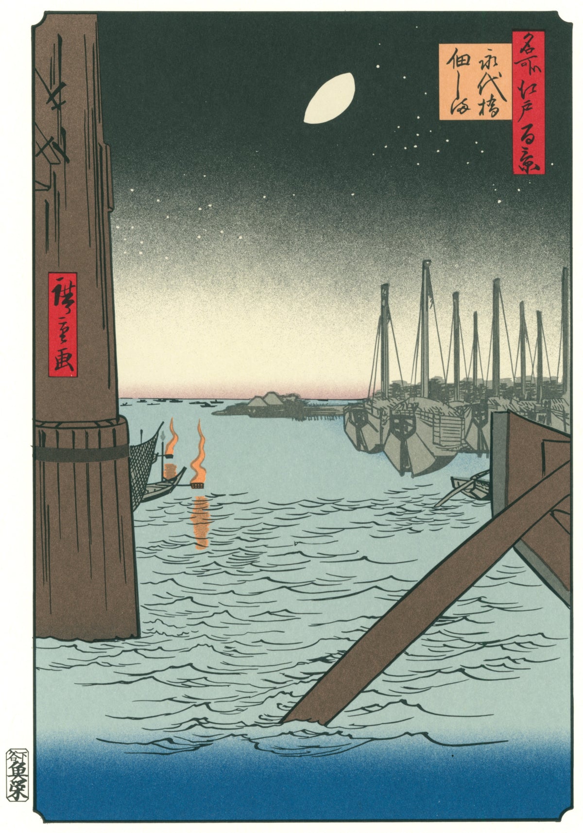 Utagawa Hiroshige — Eitai Bridge, Tsukudajima | Japanese Woodblock Print (Ukiyo-e)