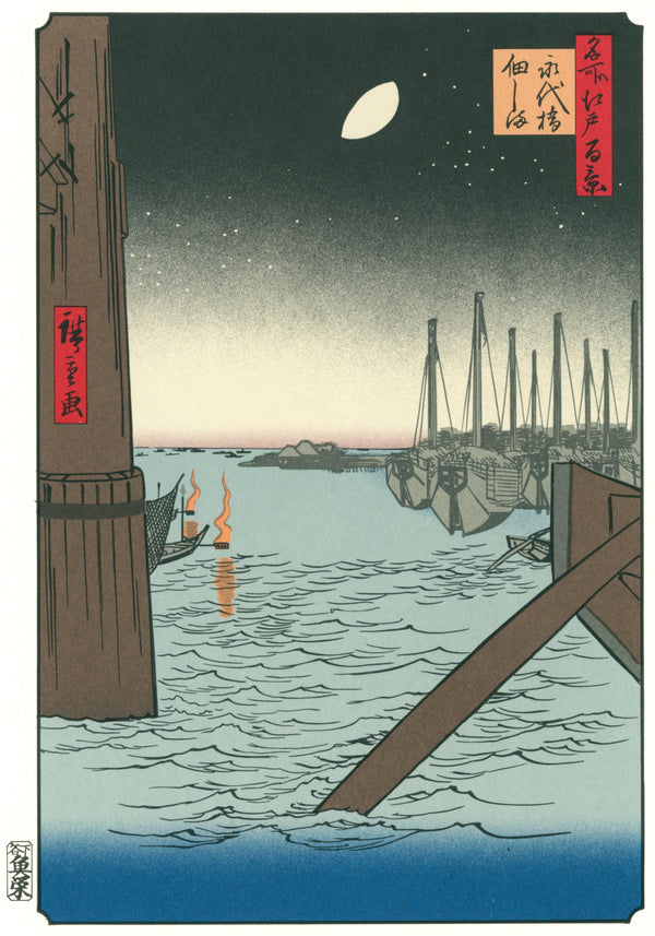 Utagawa Hiroshige — Eitai Bridge, Tsukudajima | Japanese Woodblock Print (Ukiyo-e)