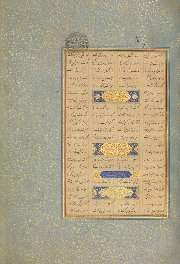 Mantiq al-Tayr (Attar) — Mantiq al-Tayr Text Folio with Gold Chapter Headings | Islamic Calligraphy Art Print