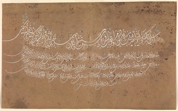 Islamic Calligraphy — Page of Calligraphy on Dyed Brown Paper | Islamic Calligraphy Art Print