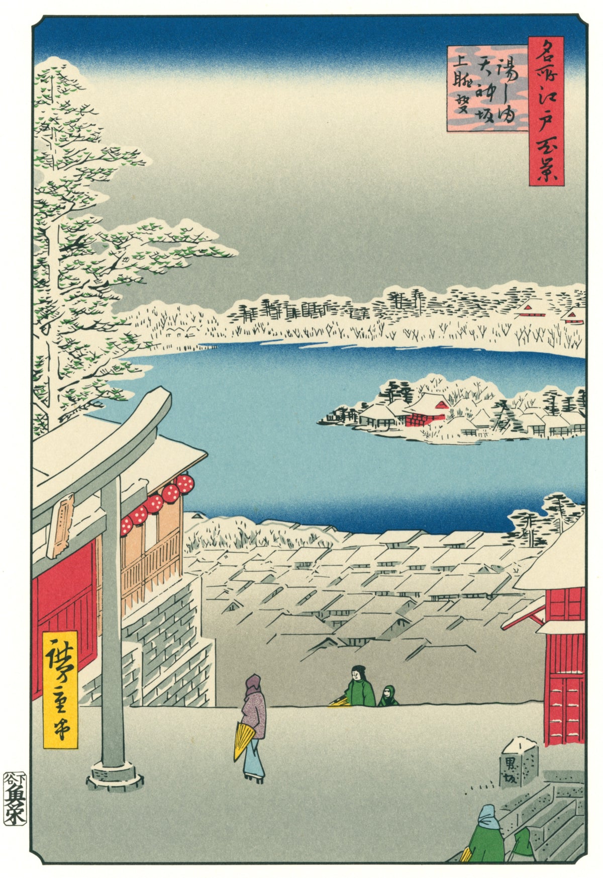 Utagawa Hiroshige — View from the Hilltop of Yushima Tenjin Shrine | Japanese Woodblock Print (Ukiyo-e)