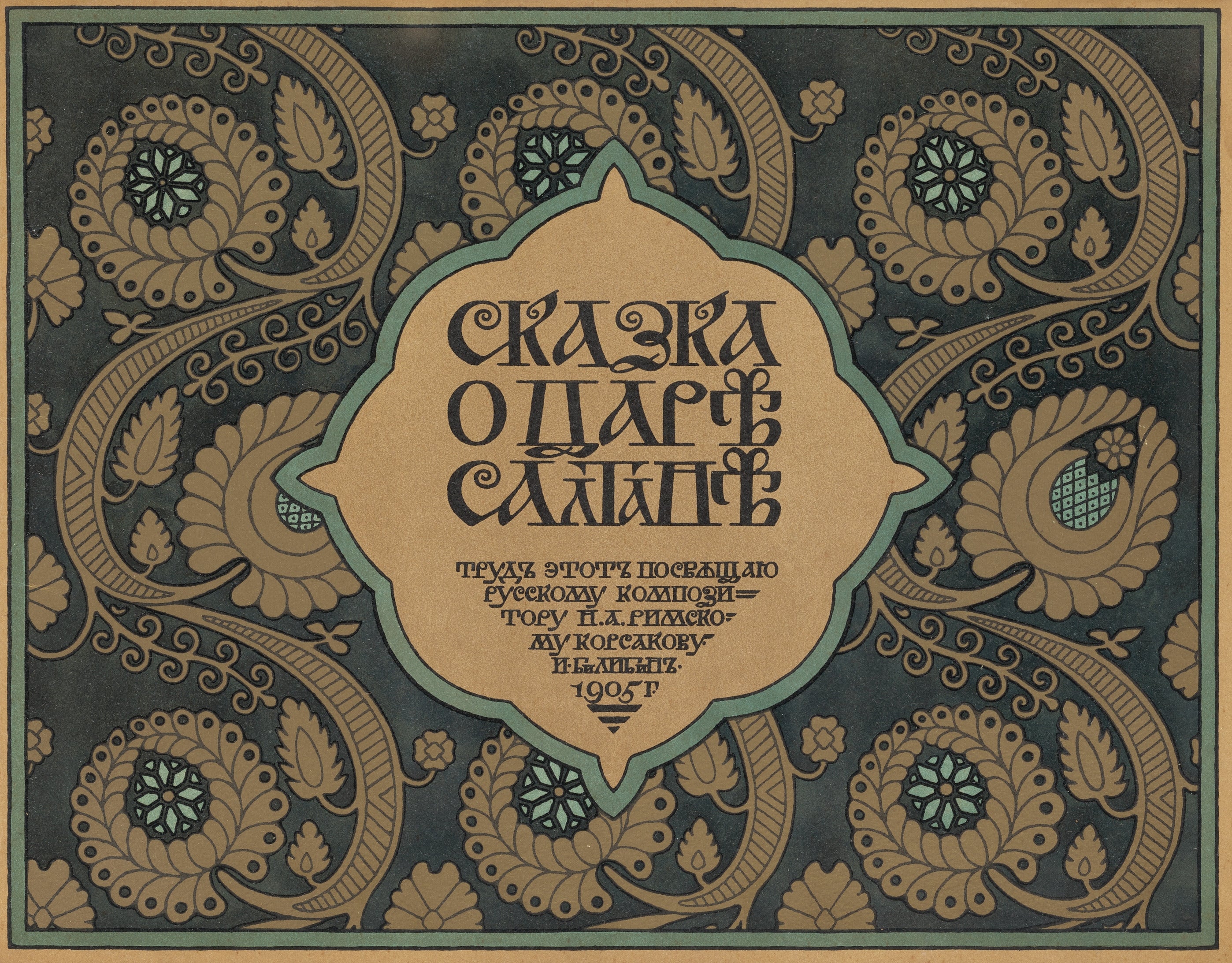 Ivan Bilibin — The Tale of Tsar Saltan, Cover (1905) | Russian Art Nouveau Ornament Print
