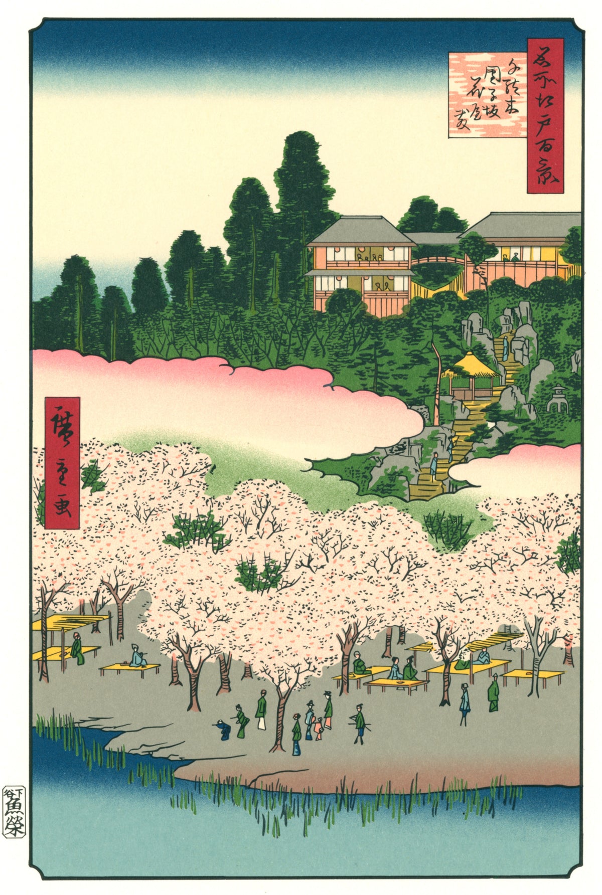 Utagawa Hiroshige — 100 Views of Edo: Sendagi Dangozaka Hanayashiki | Japanese Woodblock Print (Ukiyo-e)