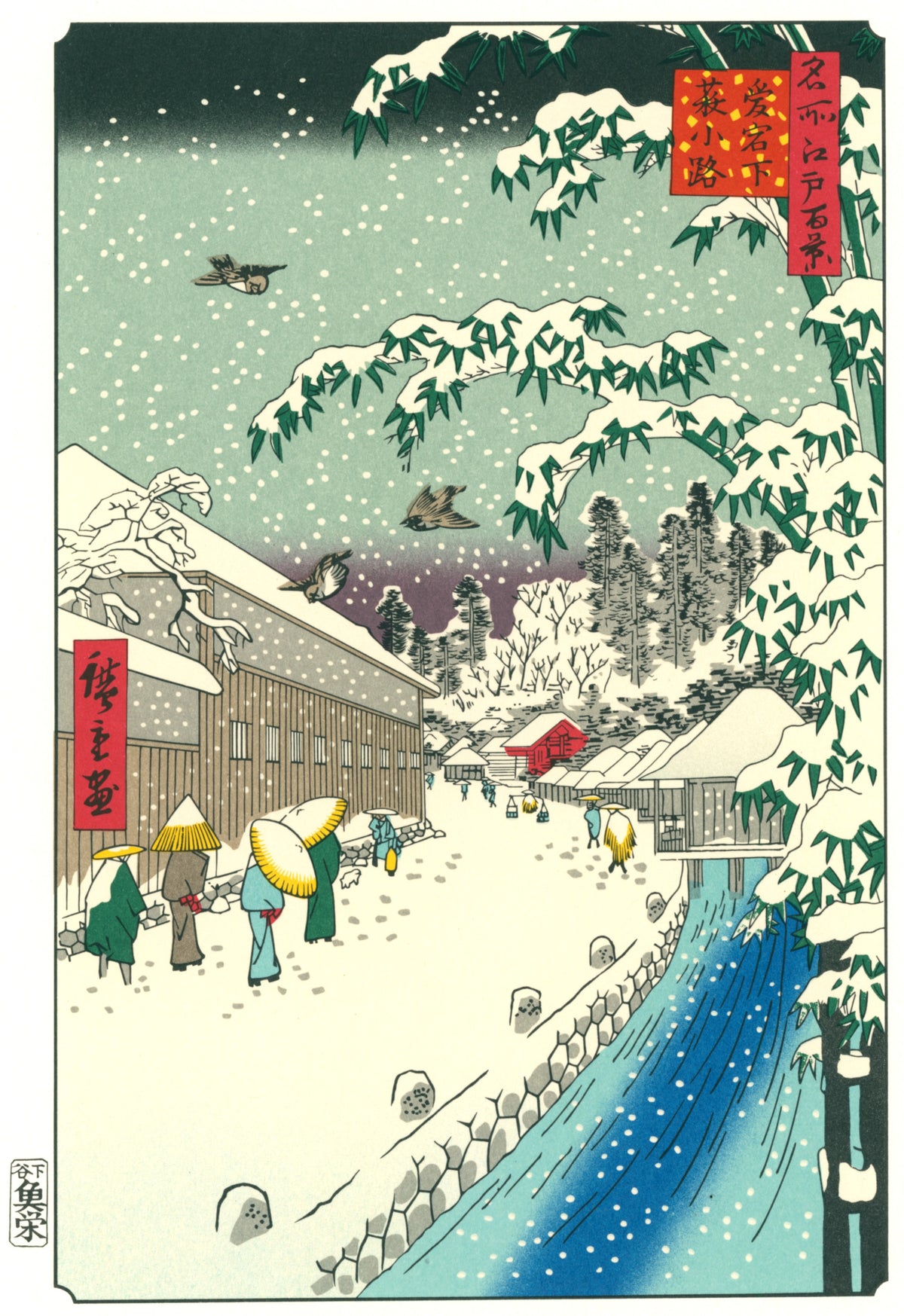 Utagawa Hiroshige — Atagoshita and Yabu Lane | Japanese Woodblock Print (Ukiyo-e)