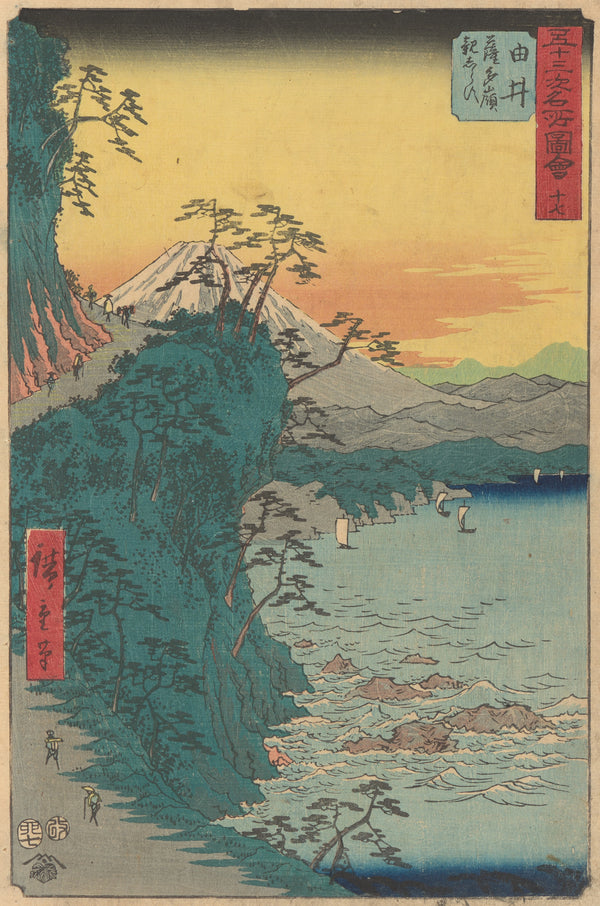 Utagawa Hiroshige — Famous Sights of the Fifty-three Stations: Yui | Japanese Woodblock Print (Ukiyo-e)