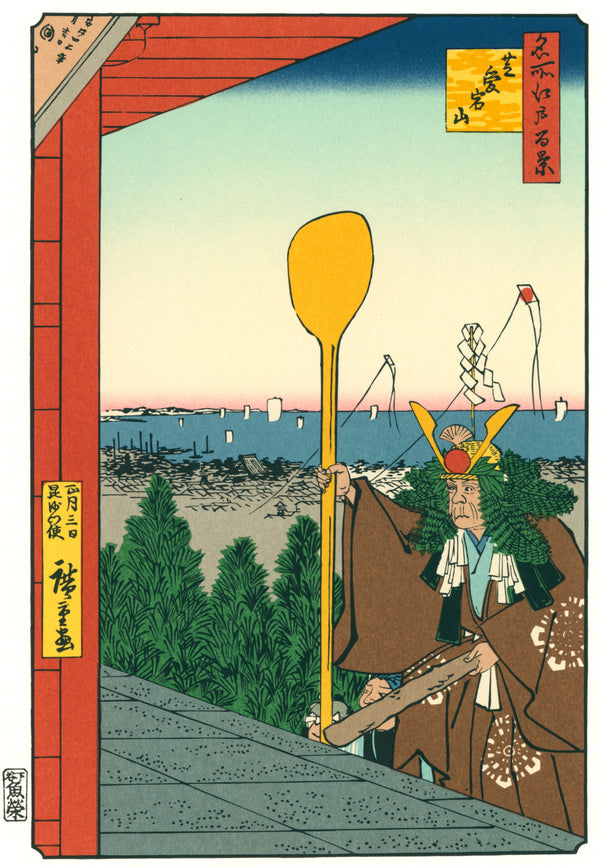 Utagawa Hiroshige — Mount Atago in Shiba | Japanese Woodblock Print (Ukiyo-e)