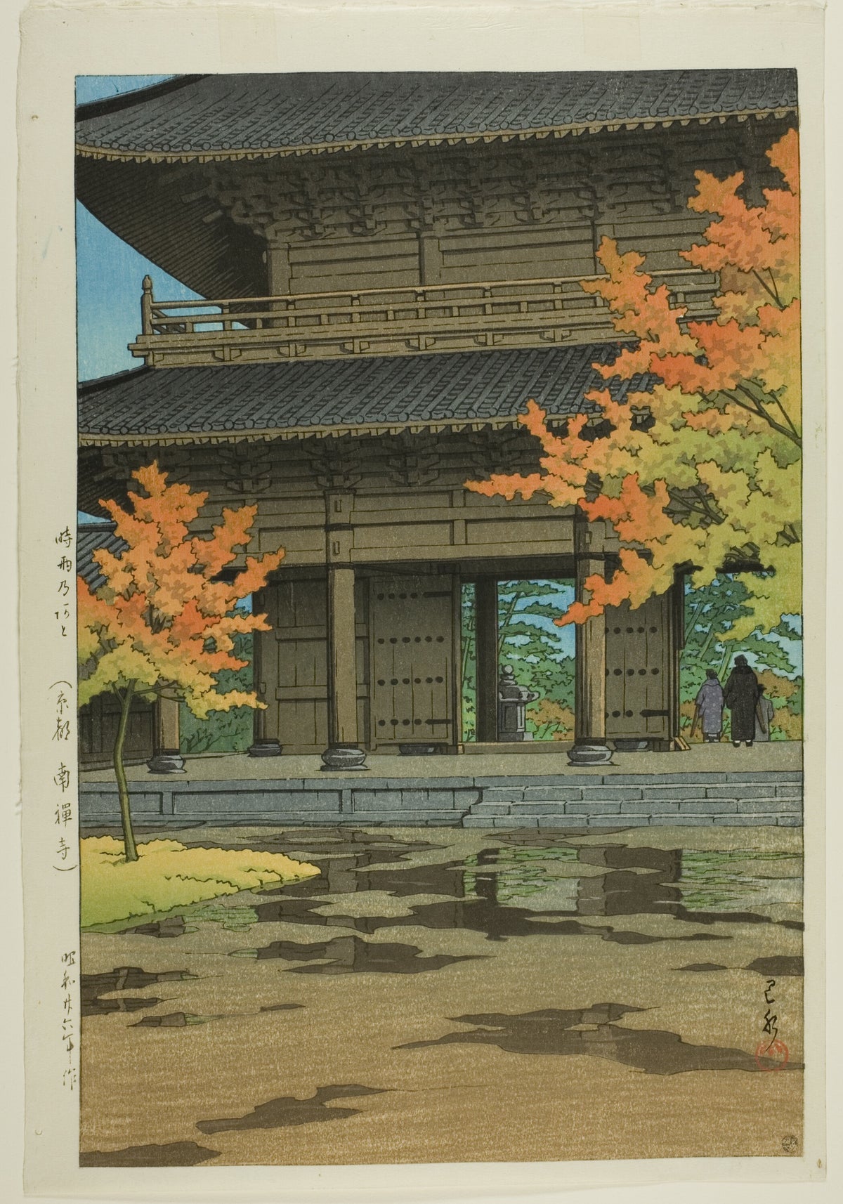 Kawase Hasui — Late Autumn Rain, Nanzen Temple, Kyoto | Japanese Woodblock Print (Shin Hanga)