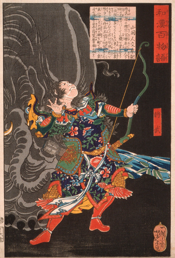 Tsukioka Yoshitoshi — Jiang Wu (Shōbu) and the Elephant | Japanese Woodblock Print (Ukiyo-e)