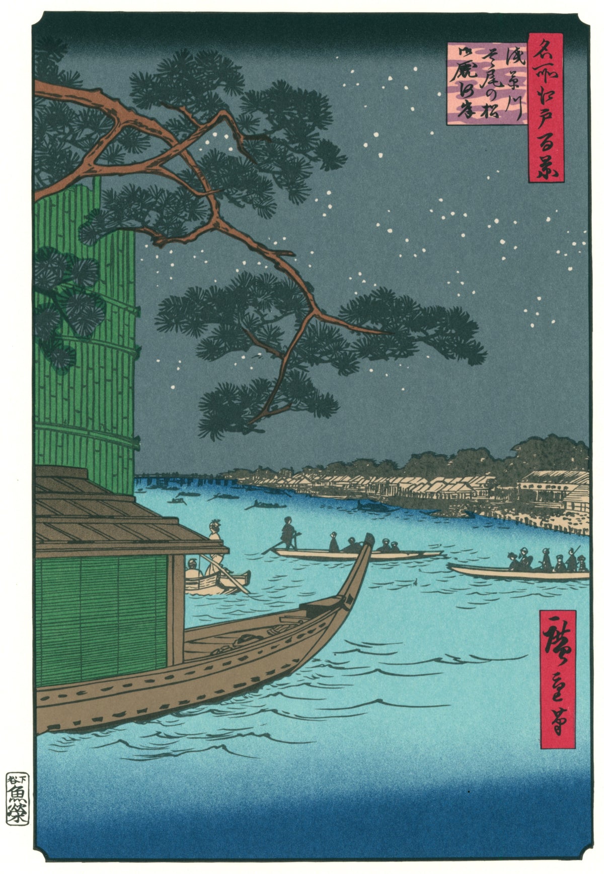 Utagawa Hiroshige — 100 Views of Edo: Asakusa River, Shubi Pine, Onmayagashi | Japanese Woodblock Print (Ukiyo-e)