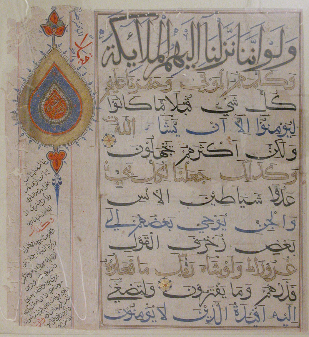 Islamic Calligraphy — Folio from a Qur'an Manuscript (India) | Islamic Calligraphy Art Print