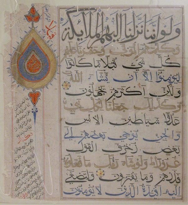 Islamic Calligraphy — Folio from a Qur'an Manuscript (India) | Islamic Calligraphy Art Print