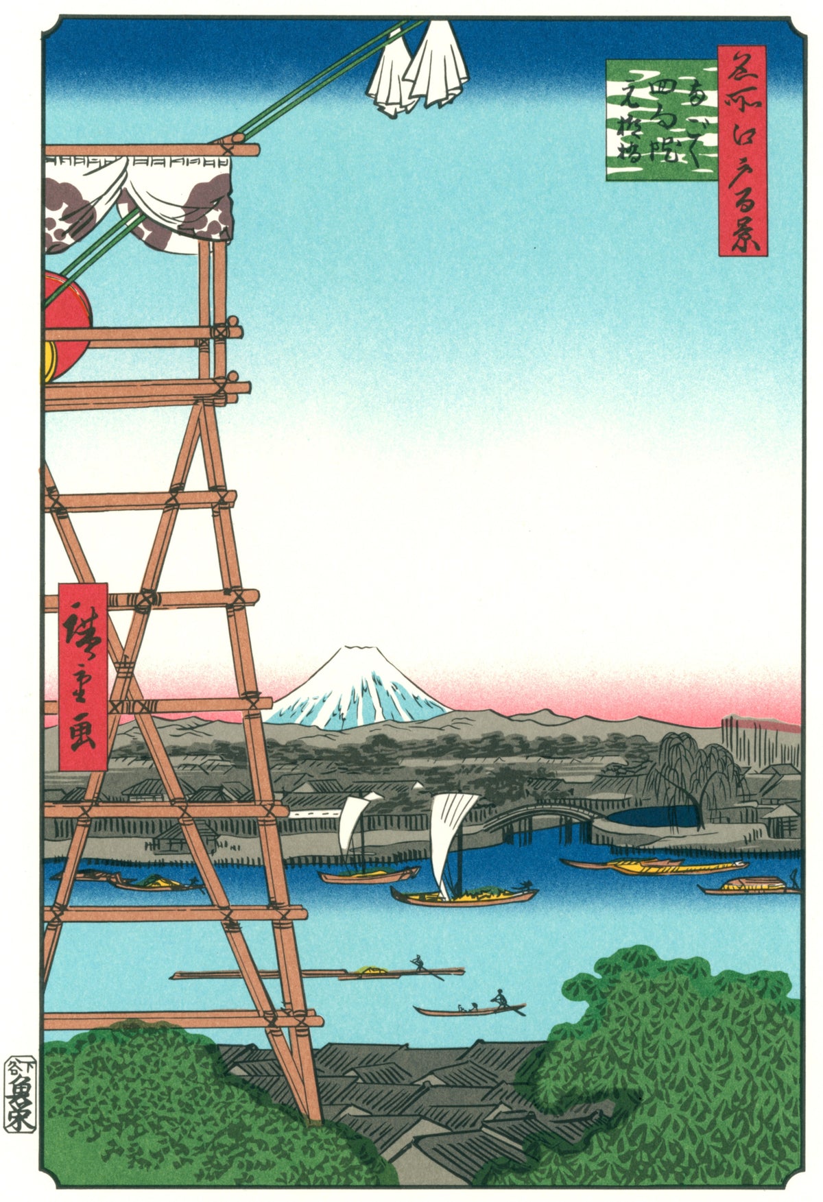 Utagawa Hiroshige — Ekōin Temple in Ryōgoku and Moto-Yanagi Bridge | Japanese Woodblock Print (Ukiyo-e)