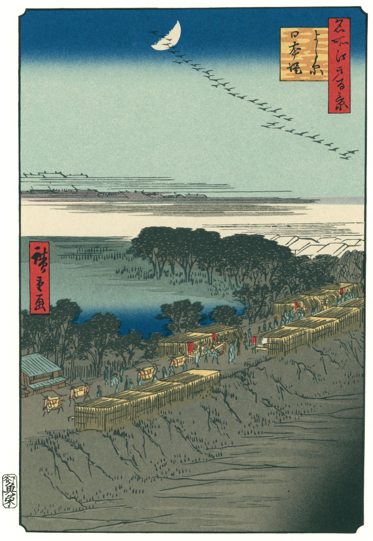 Utagawa Hiroshige — Nihon Embankment and Yoshiwara | Japanese Woodblock Print (Ukiyo-e)