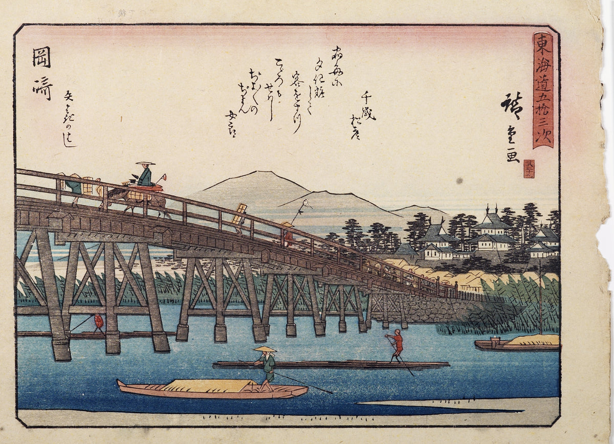 Utagawa Hiroshige — Kyōka Tōkaidō: Okazaki, Yahagi Bridge | Japanese Woodblock Print (Ukiyo-e)