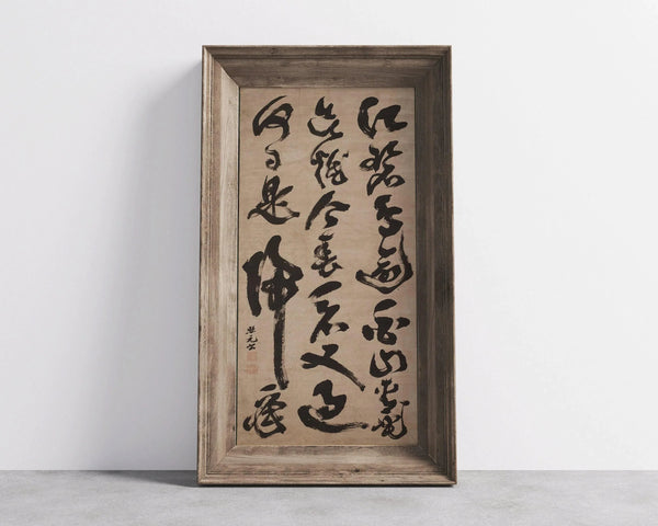 Du Fu — Chinese Calligraphy Poem | Tang Dynasty Art Print
