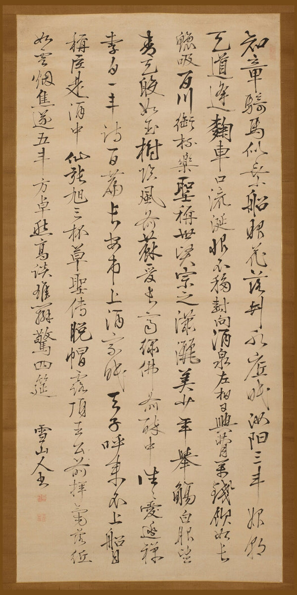 Du Fu — Eight Immortals | Chinese Calligraphy Art Print
