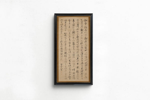 Du Fu — Eight Immortals | Chinese Calligraphy Art Print