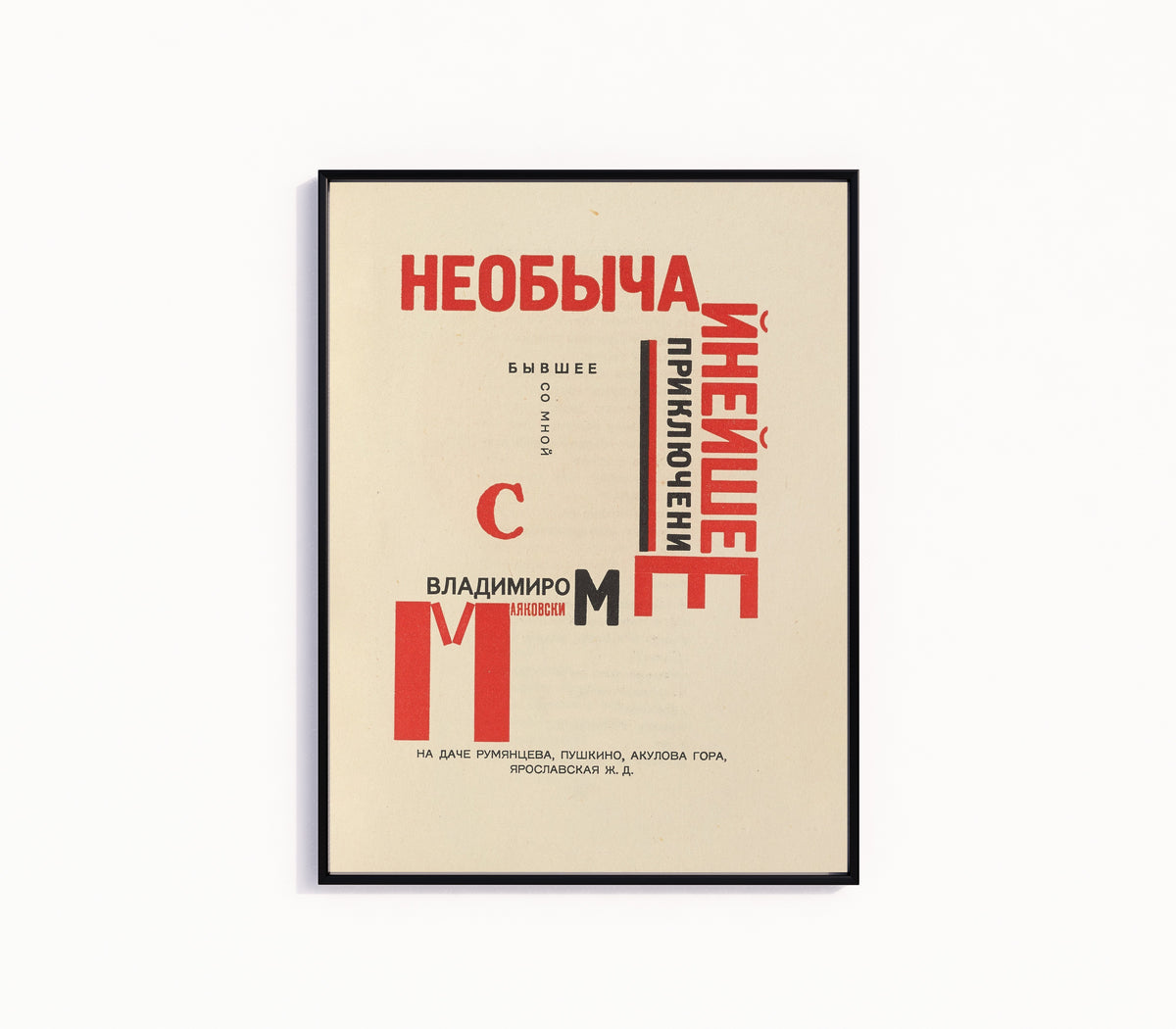 Framed art print of For the Voice: An Extraordinary Adventure (Title Page) by El Lissitzky, in a slim black frame on a plain white wall
