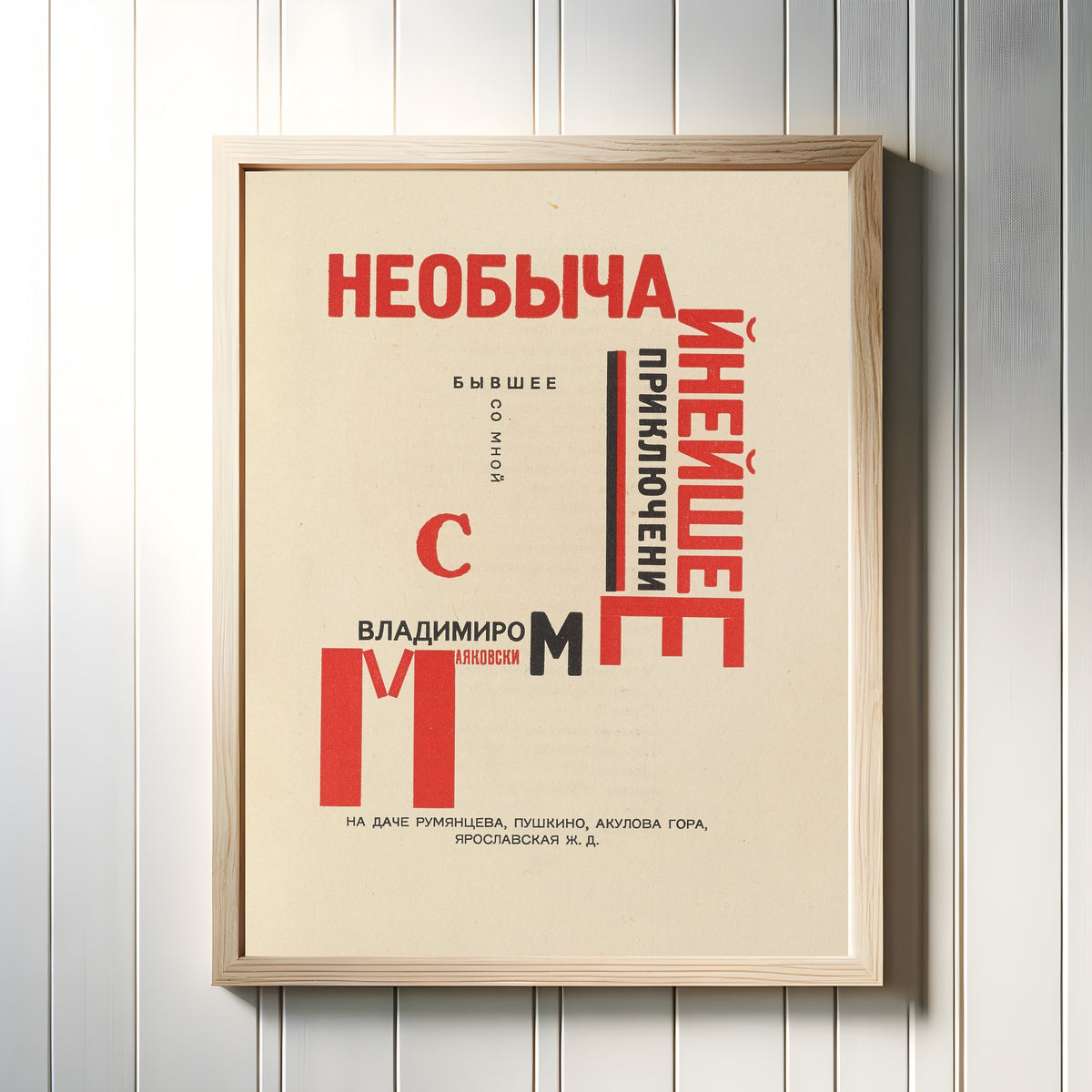 Framed art print of For the Voice: An Extraordinary Adventure (Title Page) by El Lissitzky, in a light wood frame on a white panelled wall