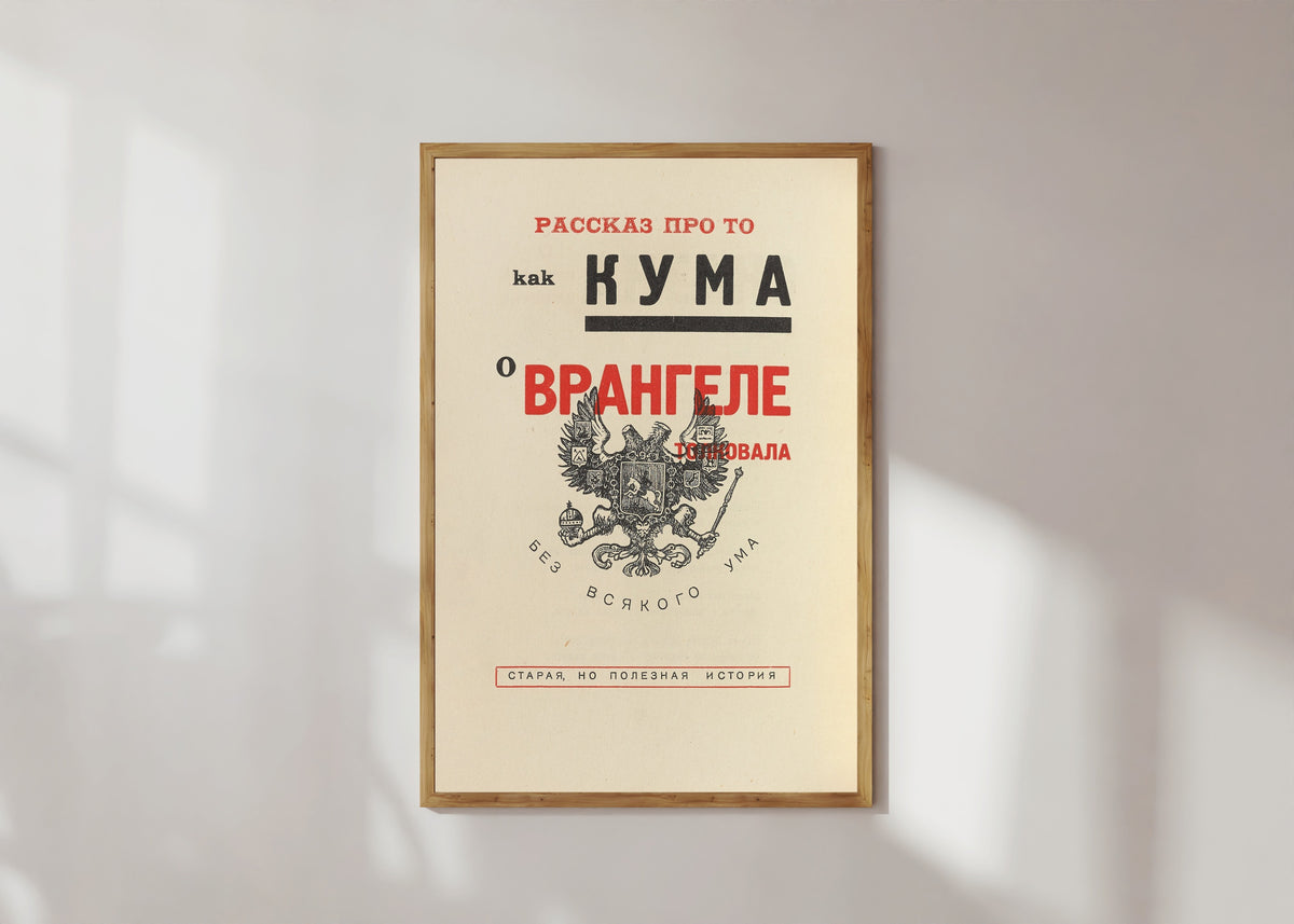 Framed art print of For the Voice: The Godmother's Tale About Wrangel (Title Page) by El Lissitzky, in a light wood frame on a sunlit white wall