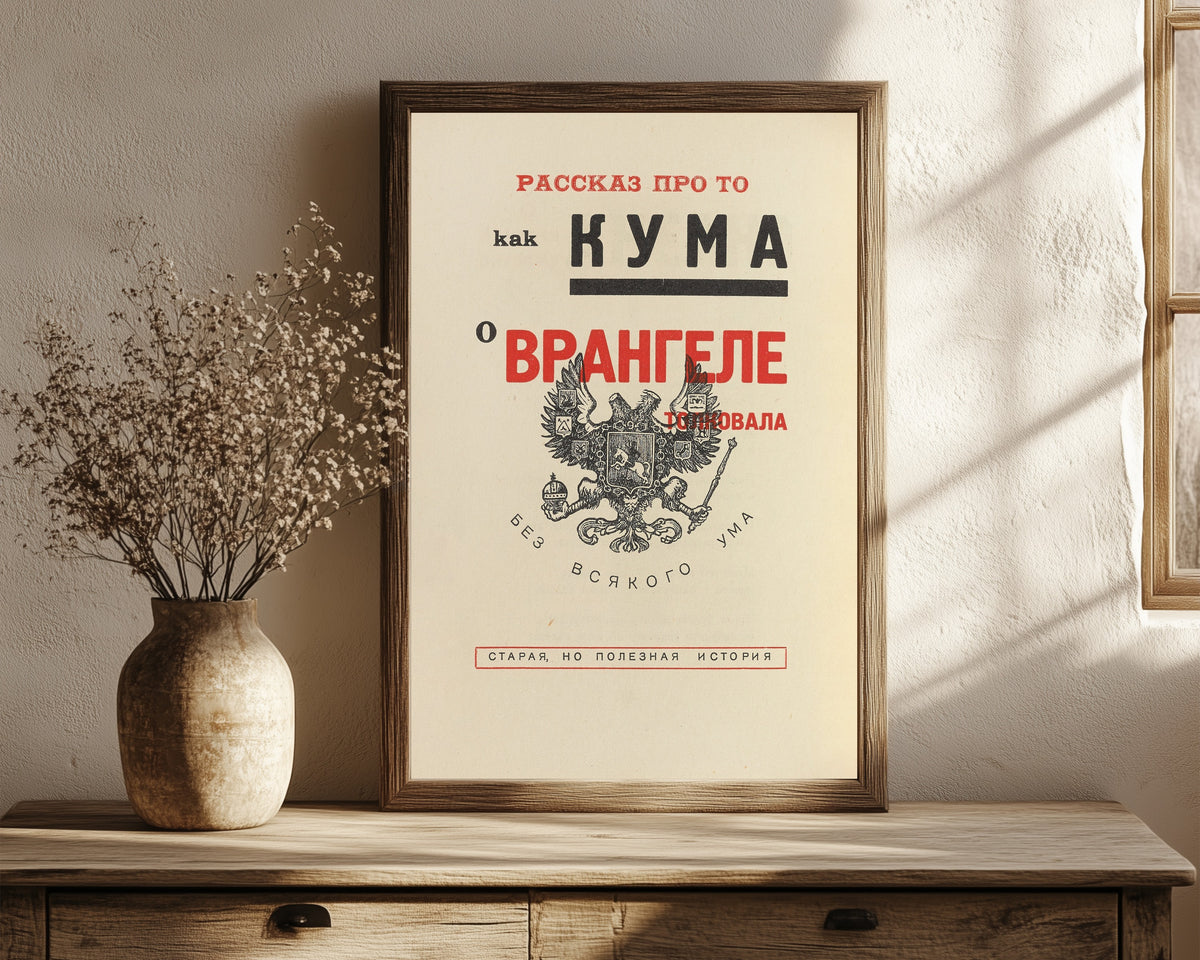 Framed art print of For the Voice: The Godmother's Tale About Wrangel… by El Lissitzky, in a dark wood frame leaning on a rustic console beside dried flowers