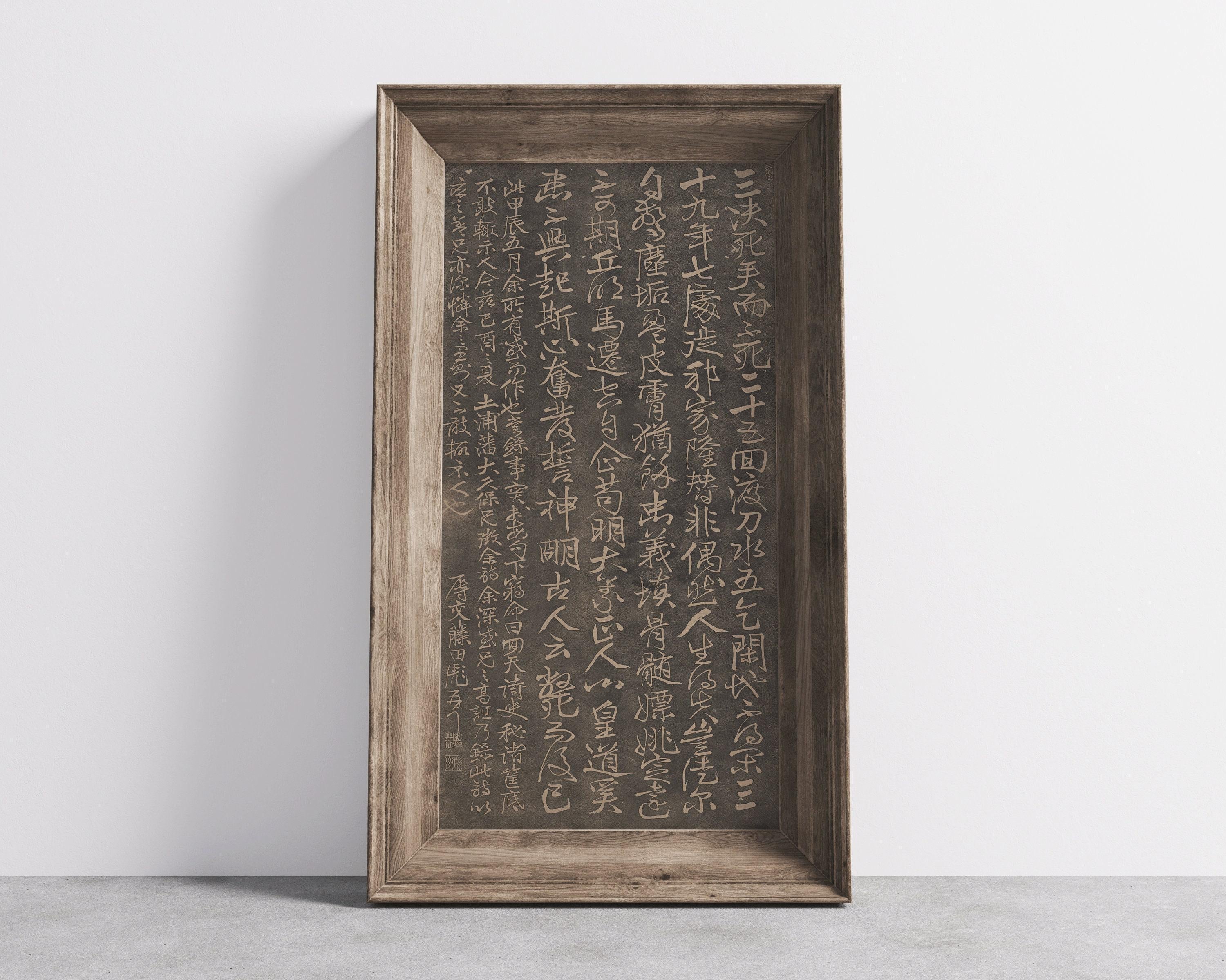 Fujita Toko - Poem (1849) | PREMIUM GICLÉE PRINT | Vintage Asian Japanese Chinese Calligraphy Tall Art (available handframed) 2x1 - 9ArtPrints