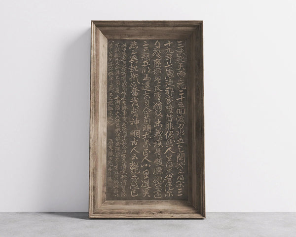 Fujita Toko — Poem | Japanese Calligraphy Art Print