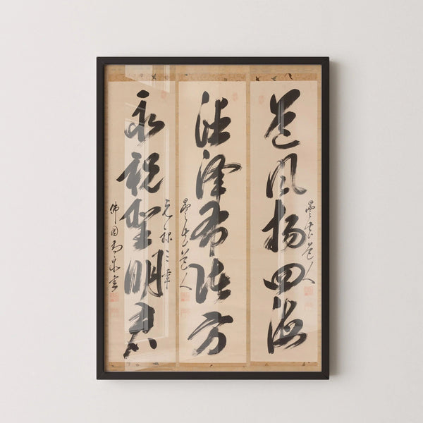 Gaoquan Xingdun — Calligraphy Triptych | Obaku Zen Art Print