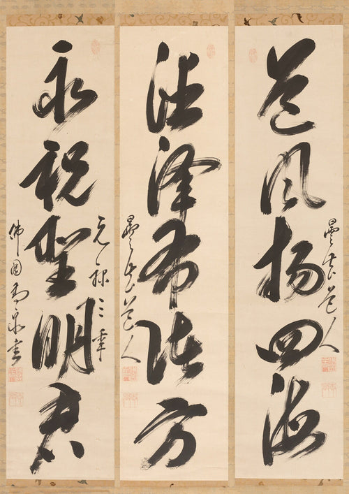 Gaoquan Xingdun — Calligraphy Triptych | Obaku Zen Art Print - 9ArtPrints