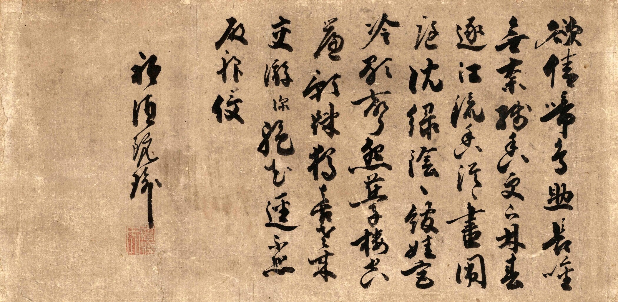 Gion Nankai — Poem | Japanese Calligraphy Art Print - 9ArtPrints