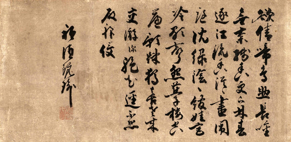 Gion Nankai — Poem | Japanese Calligraphy Art Print