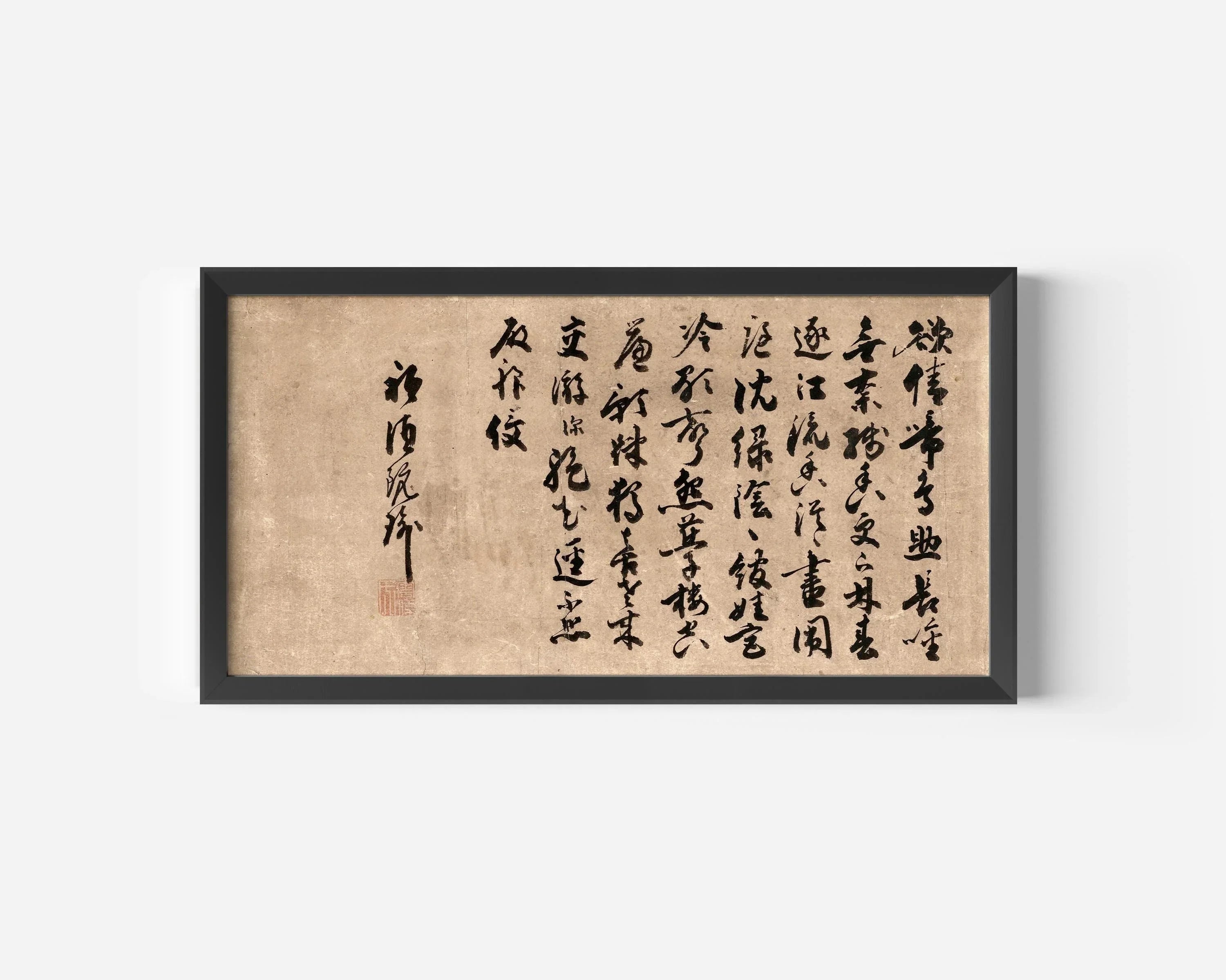 Gion Nankai Poem Print: Vintage Japanese Calligraphy Art (2x1) - 9ArtPrints