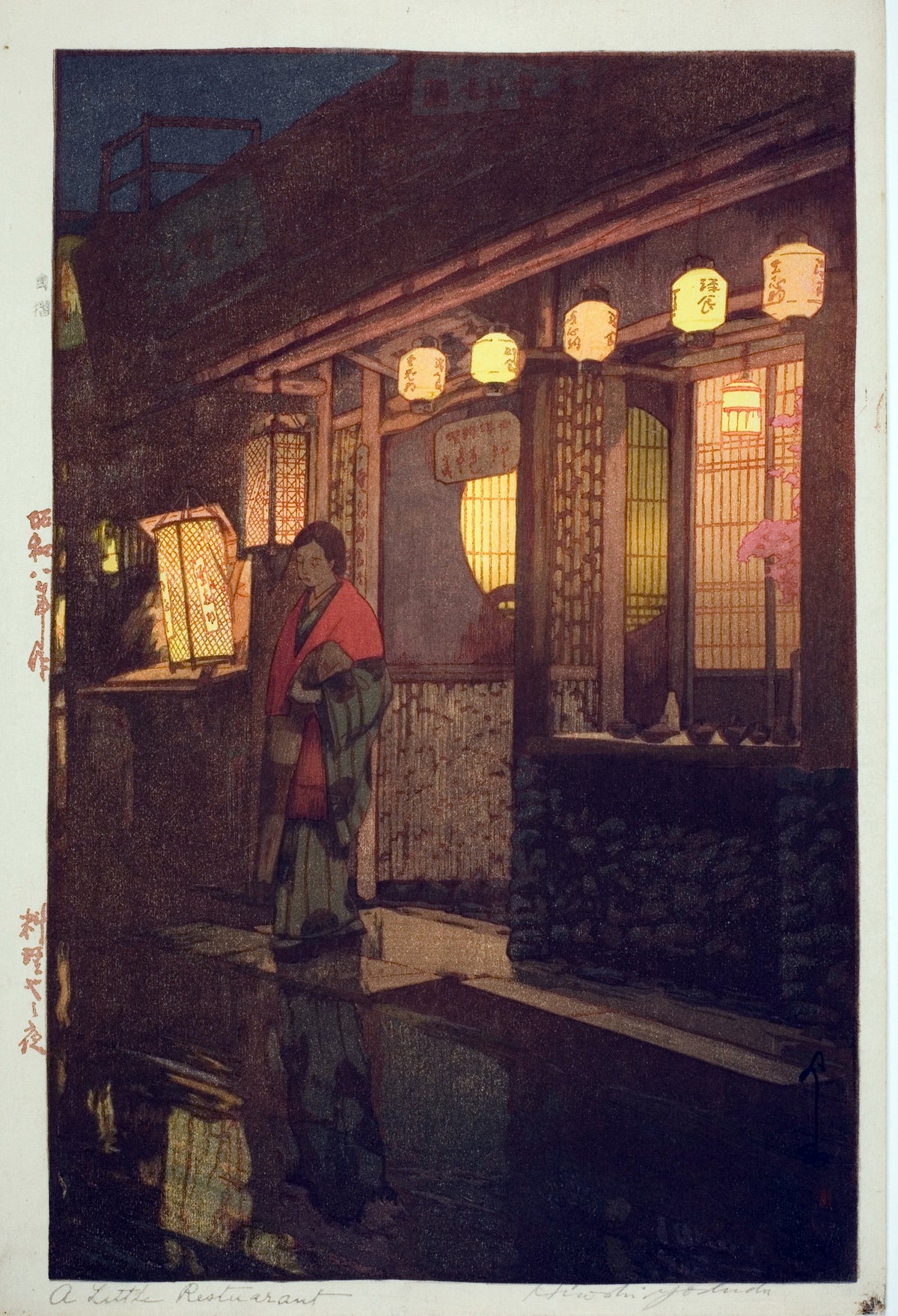 Hiroshi Yoshida — A Restaurant at Night | Japanese Woodblock Print (Shin Hanga) - 9ArtPrints