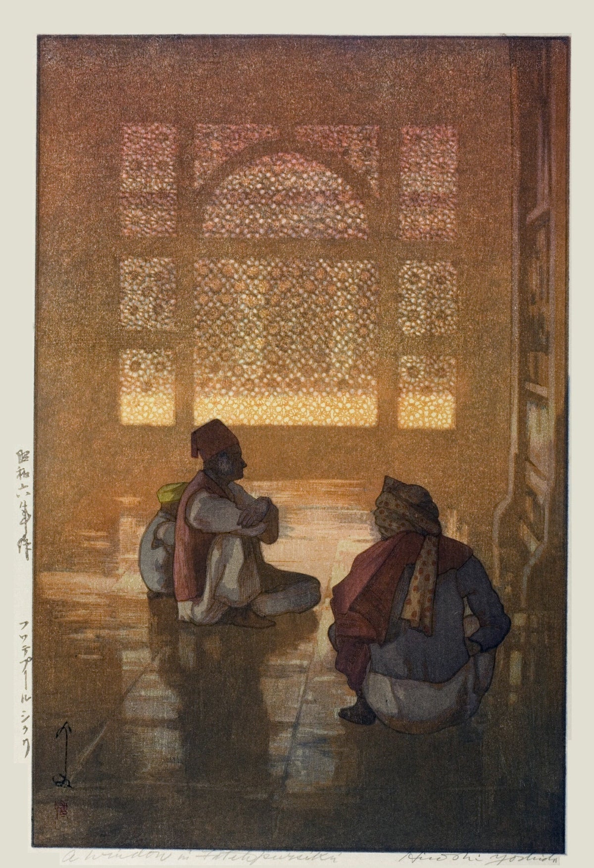 Hiroshi Yoshida — A Window in Fatehpur Sikri | Japanese Woodblock Print (Shin Hanga) - 9ArtPrints