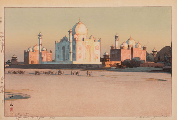 Hiroshi Yoshida — Approach to Agra | Japanese Woodblock Print (Shin Hanga)