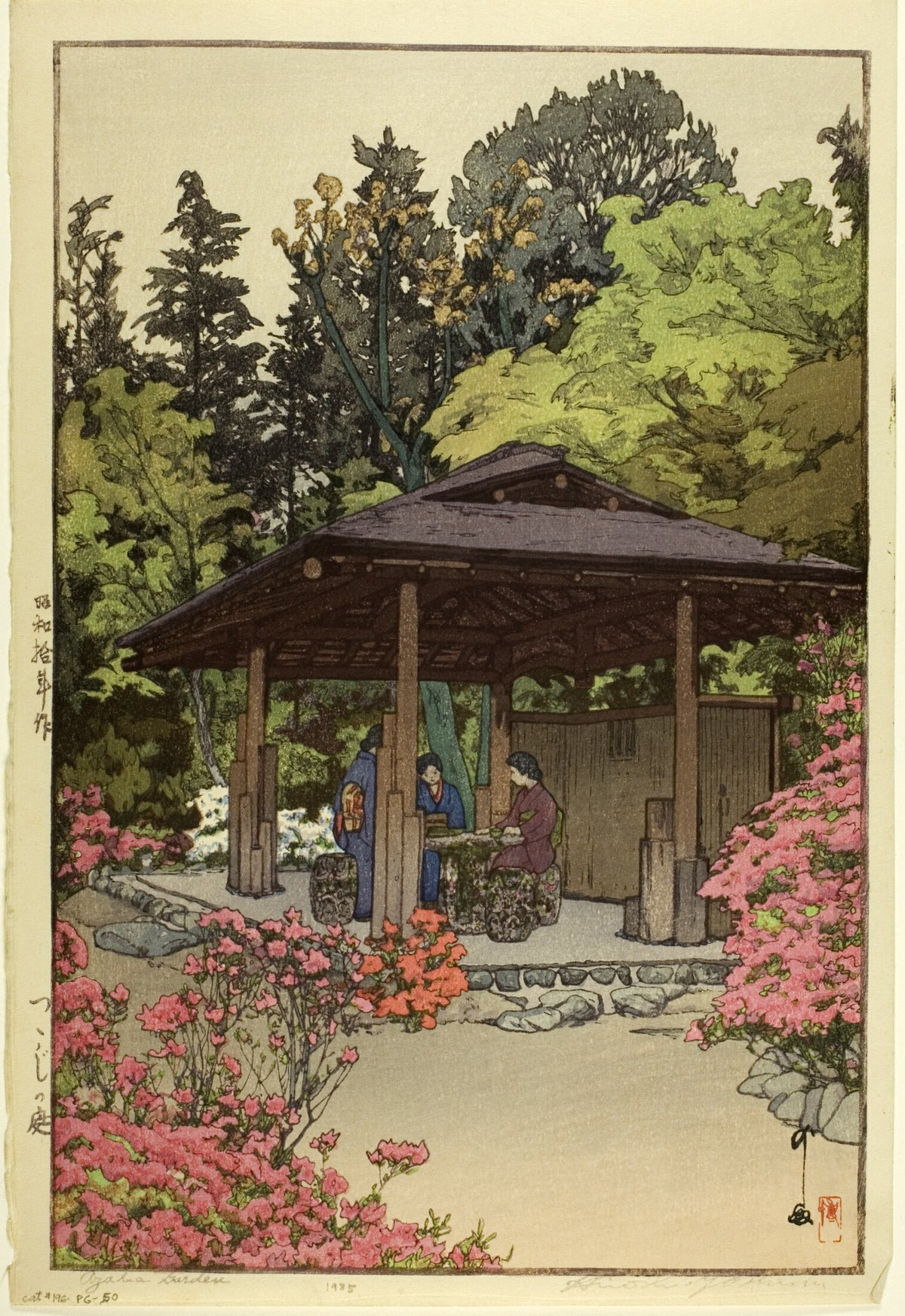 Hiroshi Yoshida — Azalea Garden Giclee | Japanese Woodblock Print (Shin Hanga) - 9ArtPrints