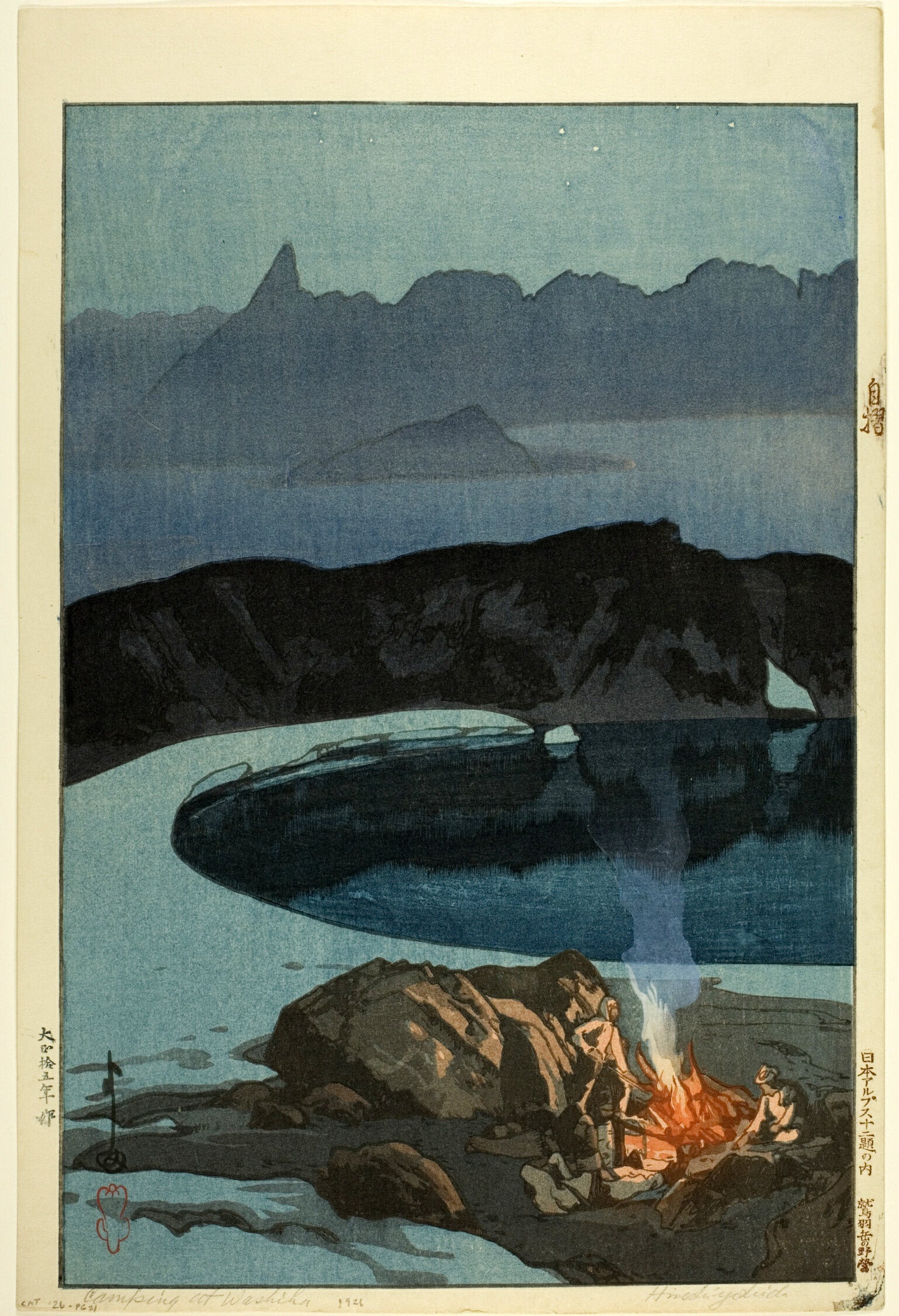 Hiroshi Yoshida | Camping at Washibadake | Japanese Woodblock Print (Shin Hanga) - 9ArtPrints