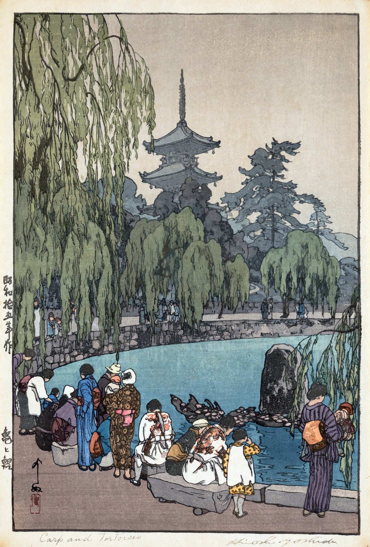 Hiroshi Yoshida — Carp and Tortoises | Japanese Woodblock Print (Shin Hanga) - 9ArtPrints